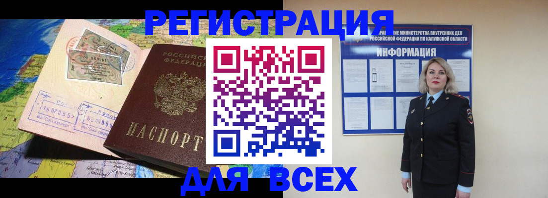 купить прописку в Ивдели