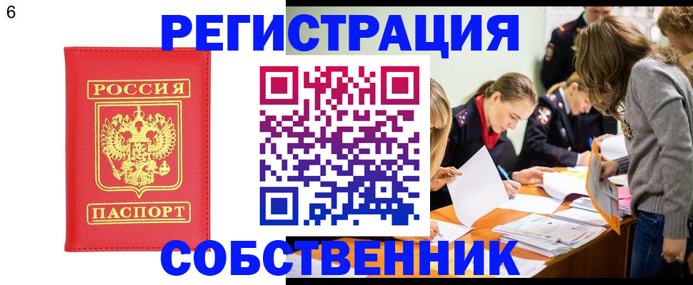 временная регистрация в Ивдели