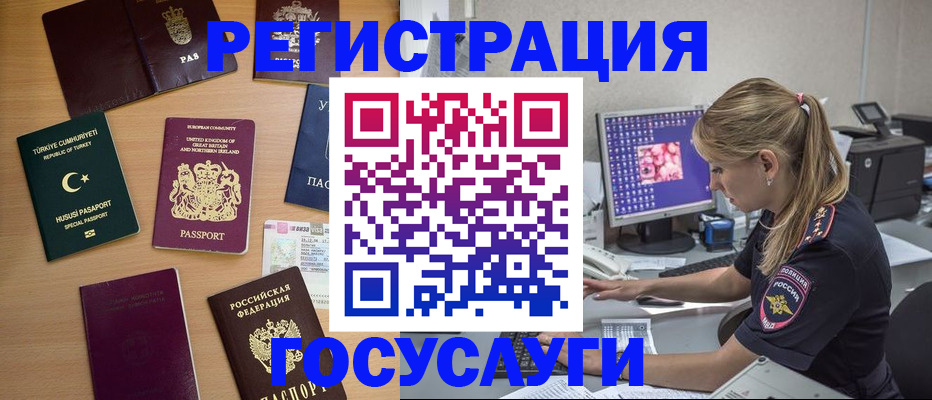 прописка для школы в Ивдели