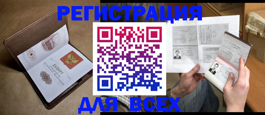 временная регистрация поиск в Ивдели
