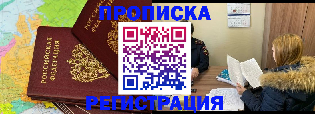 временная регистрация поиск в Ивдели
