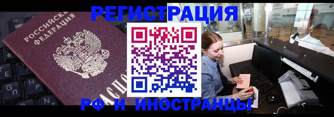 временная регистрация гарантия в Ивдели