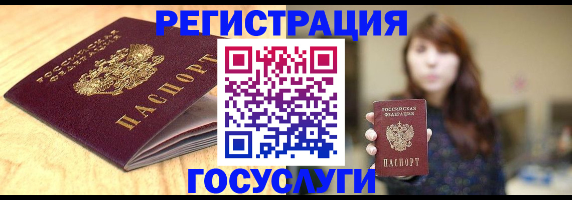 прописка для кредита в Ивдели